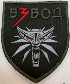 3 взвод.jpg