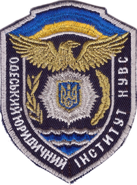 ОЮИ НУВС 3+.png