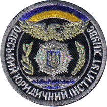 ОЮИ ХНУВС 3м-.png