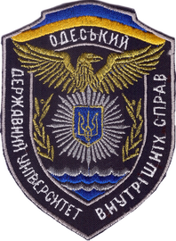 ОДУВС 2+.png