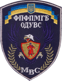 ОДУВС ФПМГБ+.png