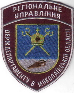 ДД Миколаїв РУ 2+.jpg