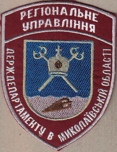 ДД Миколаїв РУ 1+.jpg