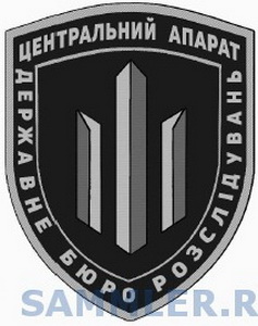 ДБР ЦА 0.jpg