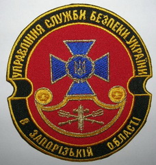 УСБУ Запорожье.jpg