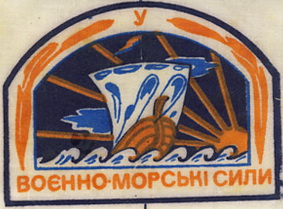 ЗСУ 00 00 ВМС.jpg