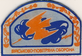 ЗСУ 00 00 ВВС.jpg