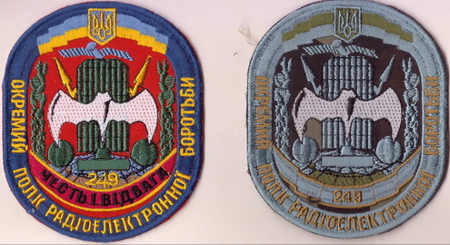 249 оп РЕБ 2+.jpg