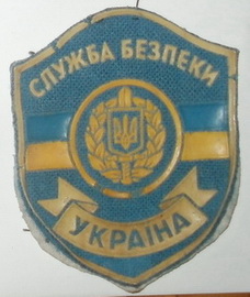 СБ Украина 00 1+.jpg