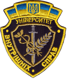 Х - УВС 2+.png