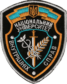 Х - НУВС 3.png