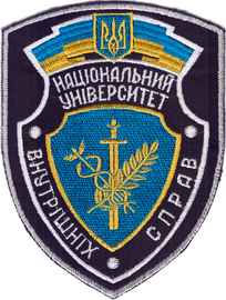 Х - НУВС 2.png