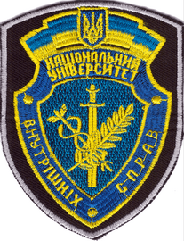 Х - НУВС 1.png