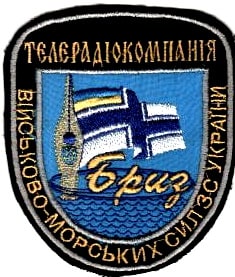 ТРК_Бриз.jpg