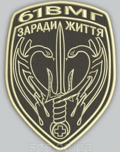 61вмг2.jpg