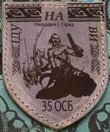 35 осб.jpg
