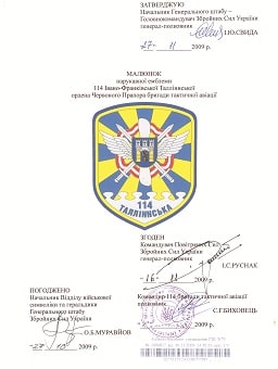 Нар_ембл_114 брта_затв-зм1.jpg