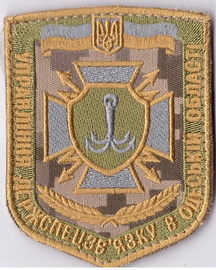 ДСЗ Одесса+.jpg