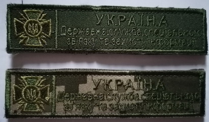 ДССЗЗИ груд 2.jpg