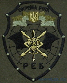 23 ор РЭБ 2.jpg