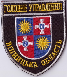 ГУ Винница 2+.jpg