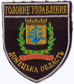 ГУ Донецк 1+.jpg