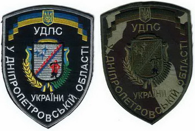 УДПС Днепр+.jpg