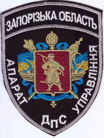 ДПС Запорожье 2+.jpg