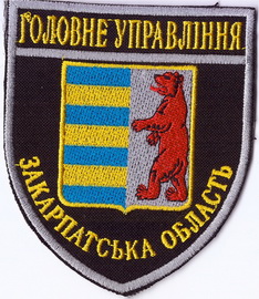 ГУ Закарпаття 2 1+.jpg