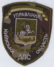 ДПС Киев обл 2+.jpg
