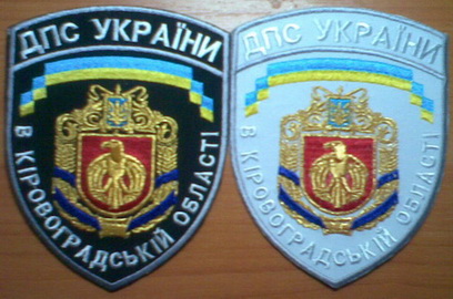 ДПС Кировоград 11+.jpg