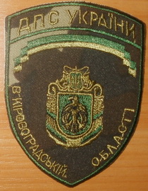 ДПС Кировоград 3 мал+.jpg