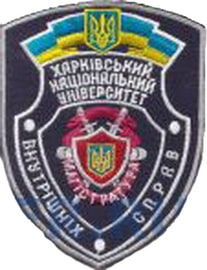 ХНУВС магистратура.jpg