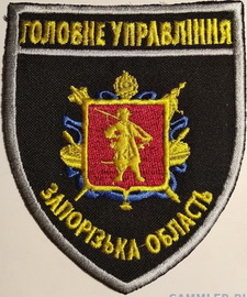 ГУ Запоріжжя 2 1.jpg