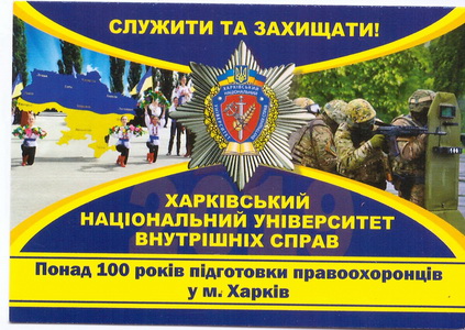 ХНУВС 2019+.jpg