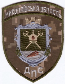 ДПС Николаев 3+.jpg