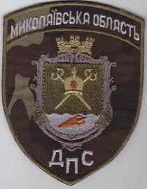 ДПС Николаев 2+.jpg
