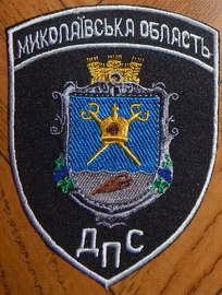 ДПС Николаев 1+.jpg