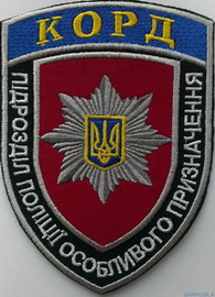 1 КОРД 1 3.jpg
