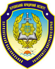 ХЮИ ХНУВС 0.jpg