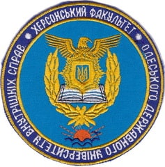 ХФ ОДУВС+.jpg