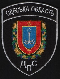 ДПС Одеса 3 1+.jpg