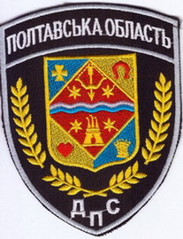 ДПС Полтава+.jpg