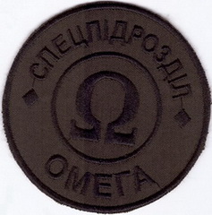 СП Омега 3+.jpg