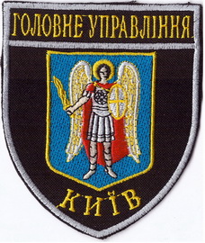 ГУ Київ 2 1+.jpg