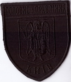ГУ Київ 3 6+.jpg