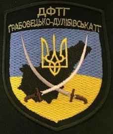 дф Грабовець 1.jpg