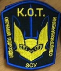 КОТ сп.jpg