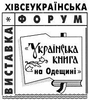 Книга_Одеса.jpg