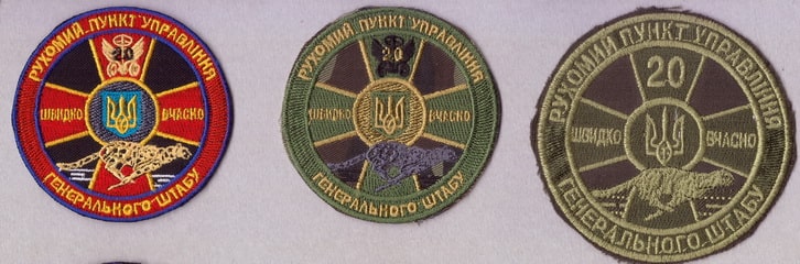 20 РПУ ГШ+.jpg